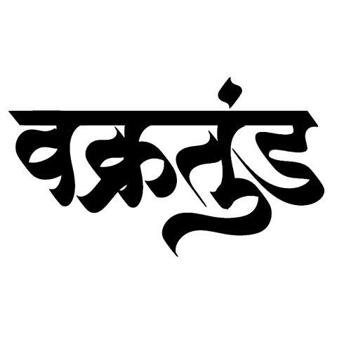 Vakratunda mahakaya calligraphy text