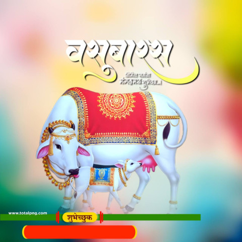 Vasu Baras 2024  वसुबारस शुभेच्छा Status कोट्स पाठवा Banner Poster Download