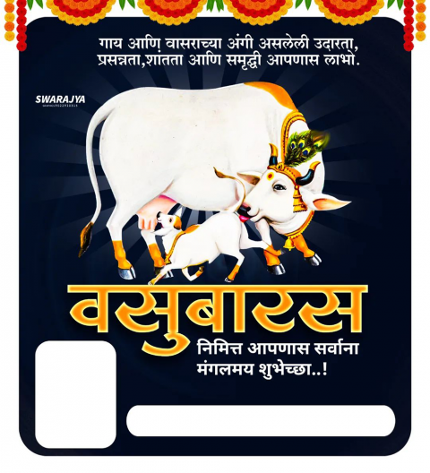 Vasubaras banner editing background