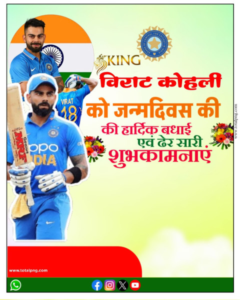 Virat Kohli Banner Editing Background Poster 5 Nov