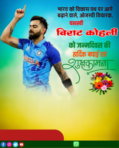 Virat Kohli Birthday Banner Background Whishes