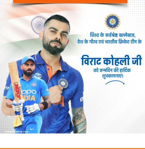 Virat Kohli Birthday Banner Editing Backgroud Whishes