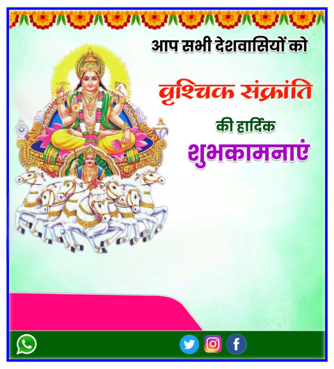 VRISHCHIK SANKRANTI BANNER POSTER BACKGROUND HD DOWNLOAD