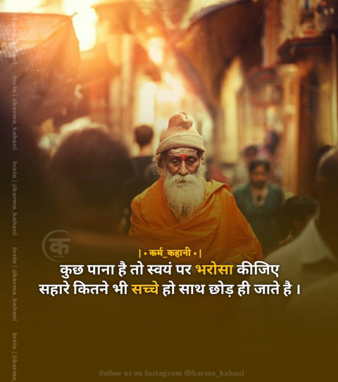 Zindgi bhagwan shayari quotes in hindi  (24)