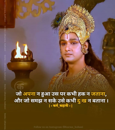 Zindgi bhagwan shayari quotes in hindi  (29)