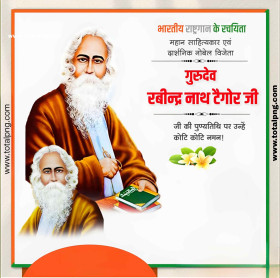 07 Aug Rabindranath Tagore Punyatithi Banner Background