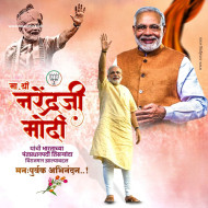 10+  श्री नरेंद्र मोदी शपथ ग्रहण समारोह पोस्टर कैसे बनायें