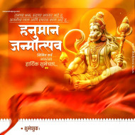 10+  Hanuman Jayanti banner poster Plp download