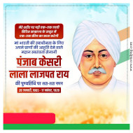 10+  Lala lajpat rai banner editing in PicsArt लाला लजपतराय जयंती Poster Hd