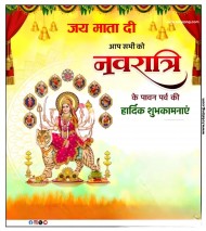 10+  navratri banner background hd images 2024
