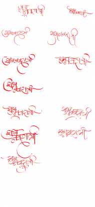 10  navratri text png images