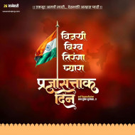 10+  Prajasattak din banner png Poster Background