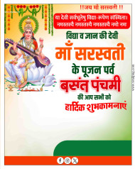 10 Sarswati puja and Basant panchmi poster ideas in 2024
