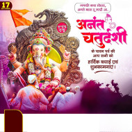 100+  Anant Chaturdashi banner editing plp file 2024