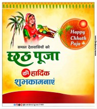 100+  Chhath Puja Banner Photo Editing Background HD