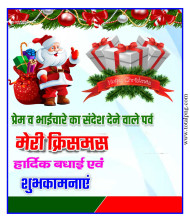 100+  Christmas poster PLP file background download