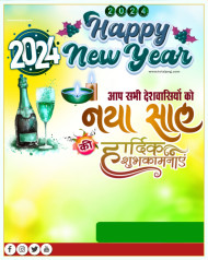 100+  Happy New year 2024 poster plp file download naya sal Ka Banner