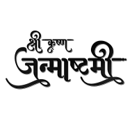 100+  Krishna Janmashtami PNG Transparent Images Free Download