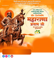 100+  Maharana Pratap Jayanti Banner Editing 2024