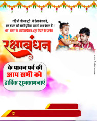 100+  raksha bandhan banner background hd images