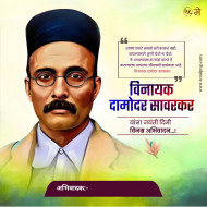 100+  Sawatantrya Veer Savarkar Jayanti Banner Background plp
