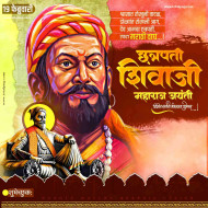 100+ Shivaji maharaj jayanti photo in Marathi Poster