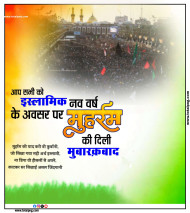100+  tajiya ka poster Kaise banaen | Muharram banner editing 2024