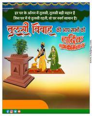 100  Tulshi vivah banner background