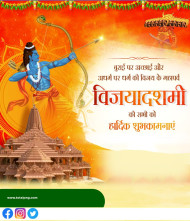 100 Vijayadashami dashara banner poster background hd free