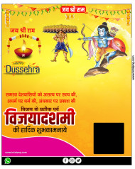 100 Vijaydashmi banner editing background dashara ka poster hd download