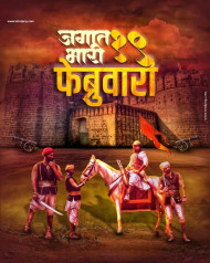 1000+  Chhatrapati Shivaji jayanti poster banaye mobile se