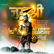 1000+  Hanuman Jayanti Banner  Hanuman Jayanti Banner Background