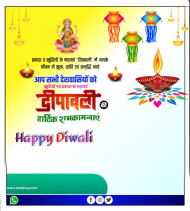1000  + दिवाली का पोस्टर Free Download Banner Hd