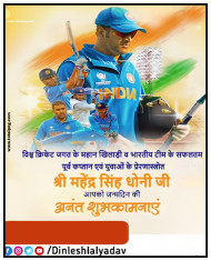 12 Ms dhoni wallpapers ideas Banner PLP