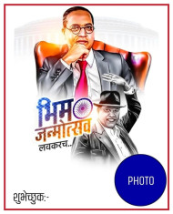 14 April Bhimjayanti banner Editing