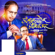 14 April Bhimjayanti banner Editing PNG Poster