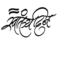 स्वातंत्र्यदिन , 15 August banner editing Text PNG