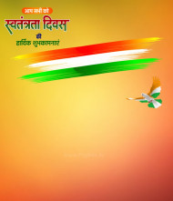 15 august cb background full hd