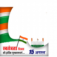 15 august editing frame png