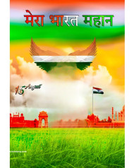 15 August Independence Day Cb Background