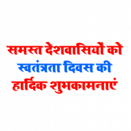 15 august wishes With Transparent Background