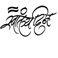 15 ऑगस्ट बैनरे PNG DOWNLOAD