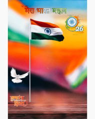 1500+  26 January Republic Day Editing Background 2024