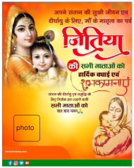 1500  जितिया व्रत पोस्टर जीवित्पुत्रिका व्रत पोस्टर Jitiya vrat poster Background