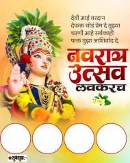 1500+  navratri ka banner background hd 4k