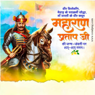 1500 + महाराणा प्रताप जयंती Poster Background Download