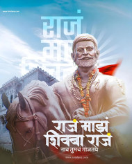 19 february chhatrapati shivaji maharaj jayanti Poster Background Download