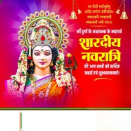 20+  Navratri Ki Hardik Subhkamnaye Poster Download