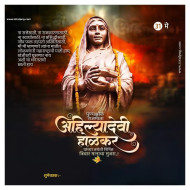 200+  ahilyabai holkar banner editing  ahilyabai holkar jayanti