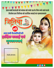 2000  जितिया व्रत 6 अक्टूबर Poster Banner Background